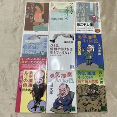 浅田次郎 文庫本　1冊目300円　2冊目〜1冊100円