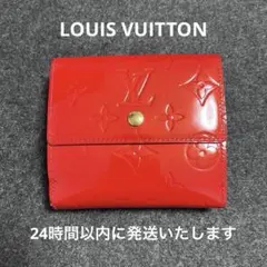 ルイ・ヴィトン エナメル 三つ折り財布 レッド モノグラムヴェルニ