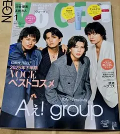 VOCE SPECIAL 2026 1月号 Aぇ! group 付録なし
