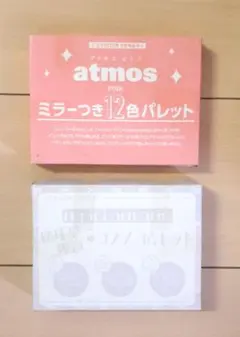 ニコラ9月号&11月号 コスメ 付録セット