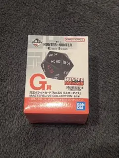 HUNTER×HUNTER 一番くじ G賞 リスキーダイス