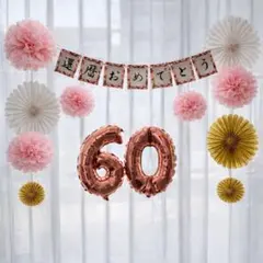 お祝い装飾 5点セット