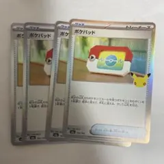 포켓몬 カード M6a 30th ポケパッド 4장 묶음 판매