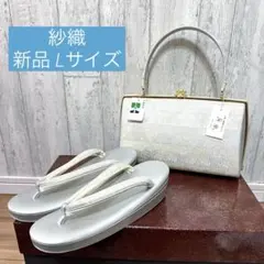 2026年最新】紗織 草履バッグセットの人気アイテム - メルカリ