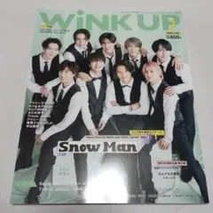 WINKUP(ウインクアップ) 2023年7月号 Snow Man