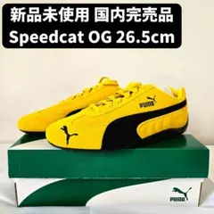 プーマ PUMA スピードキャット イエロー 25センチ 2025年最新】PUMA スピードキャット イエローの人気アイテム