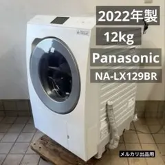 2026年最新】Panasonic ドラム式洗濯機 2022の人気アイテム - メルカリ