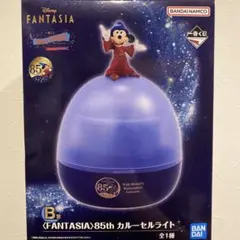 FANTASIA 85th カルーセルライト