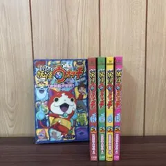 2025年最新】妖怪ウォッチ漫画の人気アイテム - メルカリ