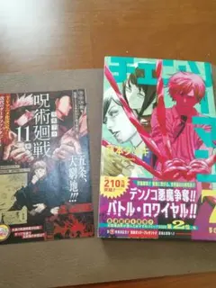 初版 帯付き ジャンパラ付き チェンソーマン2巻 藤本タツキ - メルカリ