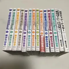 首都高SPL & 銀灰のスピードスター 全14冊セット 首都高SPL＋銀灰のスピードスター 全14冊セット - メルカリ