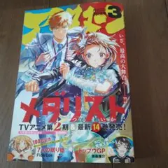 2026年最新】青年漫画の人気アイテム - メルカリ