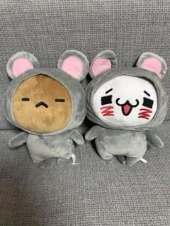 愛しすぎて大好きすぎる　子年　ねずみコスチューム　ぬいぐるみ　ペア