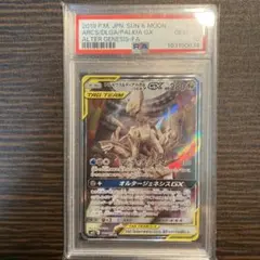 【psa10】アルセウス&ディアルガ&パルキアGX SR サン&ムーンのサムネイル