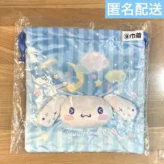 サンリオ　当りくじ　シナモロールくじ　巾着　シナモン