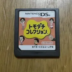 【データ削除済】トモダチコレクション ニンテンドーDS