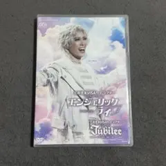 花組 宝塚 エンジェリックライ Jubilee(ジュビリー) DVD
