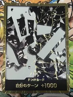 2026年最新】黒ひげ ドンカードの人気アイテム - メルカリ