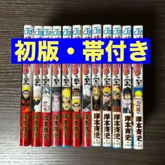 2026年最新】naruto 初版 帯 1巻の人気アイテム - メルカリ