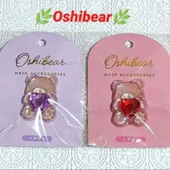 【新品・未開封】推しベア ヘアゴム 2個セット　粧美堂　パープル　レッド