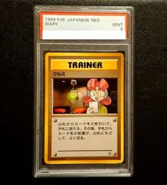 ポケモンカード psa10 クルミ 旧裏 超希少 世界に12枚 ポケモンカード psa10 クルミ 旧裏 超希少 世界に12枚 2025年