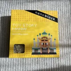 【新品・未開封】ディズニーナノブロック・トイストーリーマニア　ディズニーシー