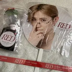 RED 山田涼介 うちわ ＆ペンライト - メルカリ