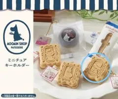 ムーミンショップ パティスリー ミニチュアキーホルダー　スナフキン　ムーミン