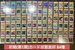 遊戯王 初期カード まとめ売り 50枚セット 中古品 - メルカリ