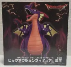 ドラゴンクエスト　ビッグアクションフィギュア 竜王