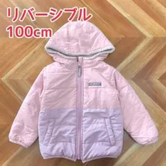 【BREEZE】リバーシブル 中綿&ボアジャケット ピンク 100cm