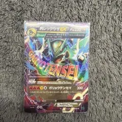 MレックウザEX [XYD 006/018](メガバトルデッキ60 MレックウザEX XYD メガバトルデッキ60 MレックウザEX 006/018 - メルカリ