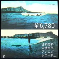 [未使用品 アナログレコード LP盤]　HALFBY　LOCO