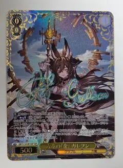 ヴァイス/グランブルーファンタジー/SP/サイン/神秘の天司 ラジエル