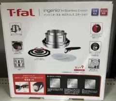 T-fal インジニオ・ネオ IHステンレス エモーション セット9