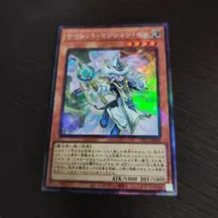 遊戯王 サイレント・マジシャン・ゼロ YAC1-JP041　コレクターズレア