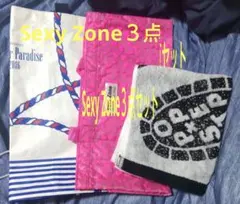 【即購入⭕️単体お値下げ❌】Sexy Zone 3点セット