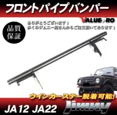 2026年最新】JA11 フロントパイプの人気アイテム - メルカリ