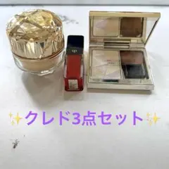 【お得なセット売り】クレド・ポー ボーテ【お試し】