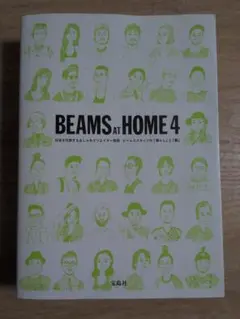 BEAMS AT HOME 4