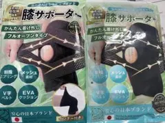 RELAXEE 膝サポーター Mサイズ