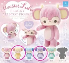 モンスタールル フロッキーマスコットフィギュア♡クリーム・ラベンダー　2個セット