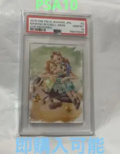 PSA6 ワンピース ウエハース ナミ ノジコ ベルメール - メルカリ