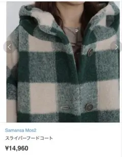 Samantha Mos2 スライバーフードコート