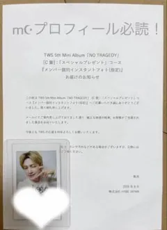 2026年最新】tws ジフン サインの人気アイテム - メルカリ