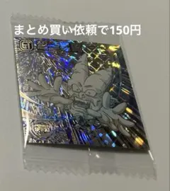 ドラゴンボール超戦士シールウエハース超　超15-30 SEC 超一星龍