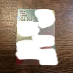 にじさんじチップス vol.8 レアカード