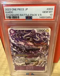 PSA10】カイドウ OP05-097 SEC パラレル SP - メルカリ