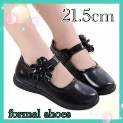 21.5cm キッズシューズ　フォーマル 女の子　レザー　結婚式　発表会　黒　花