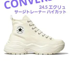 新品未使用 CONVERSE オールスター(R)サージトレーナー ハイ 厚底